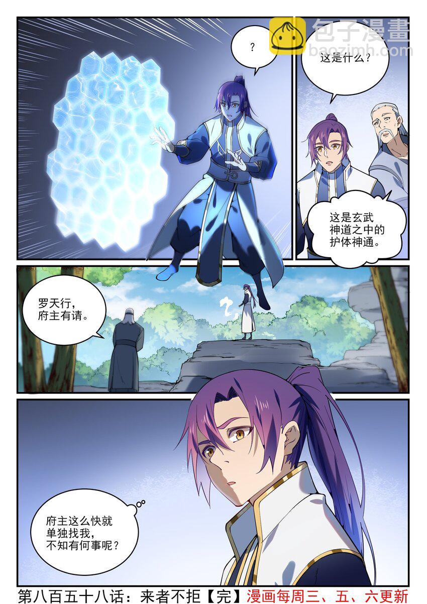 第858话 来者不拒15