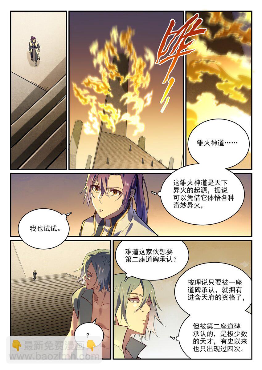 第858话 来者不拒4