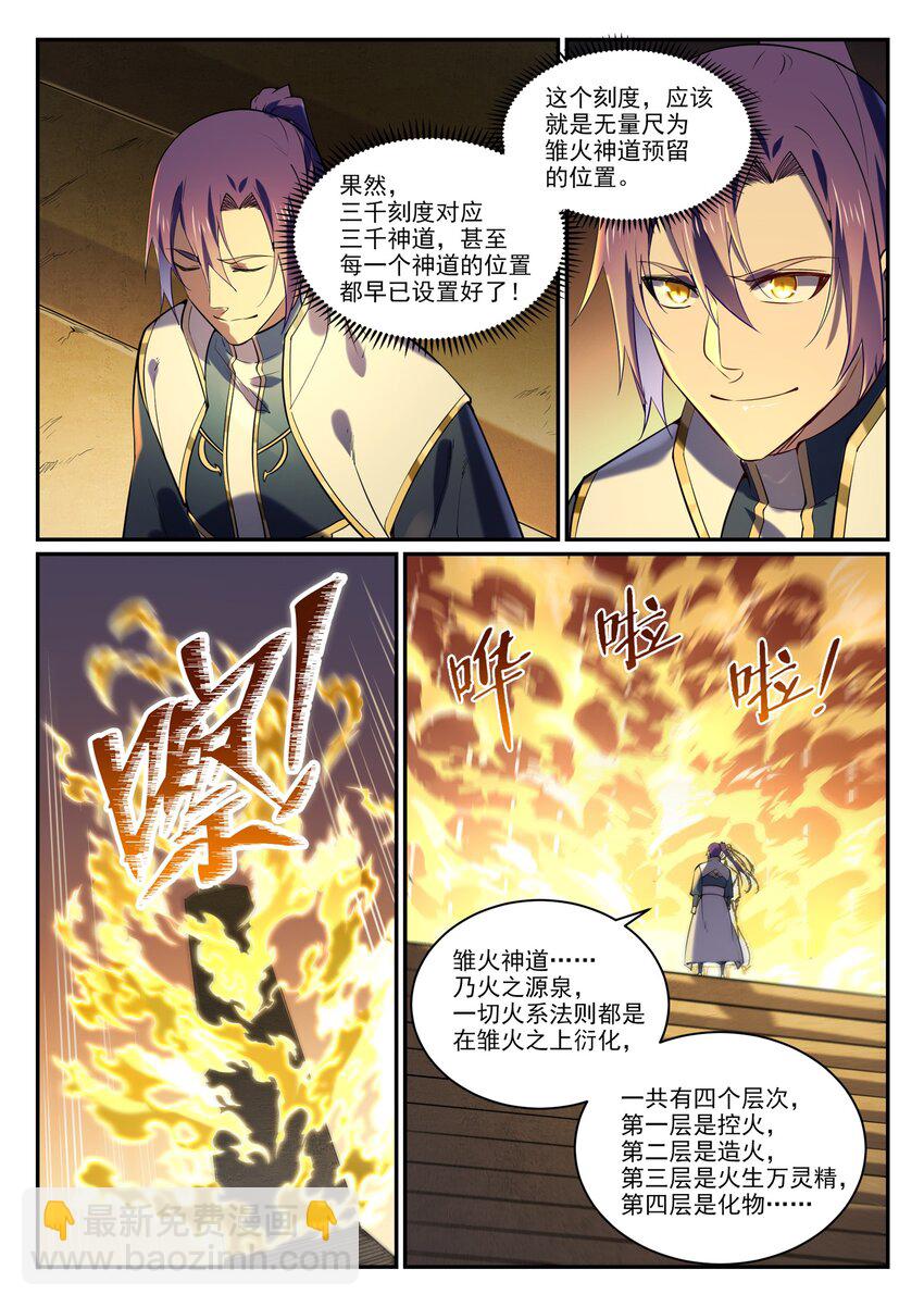 第858话 来者不拒7
