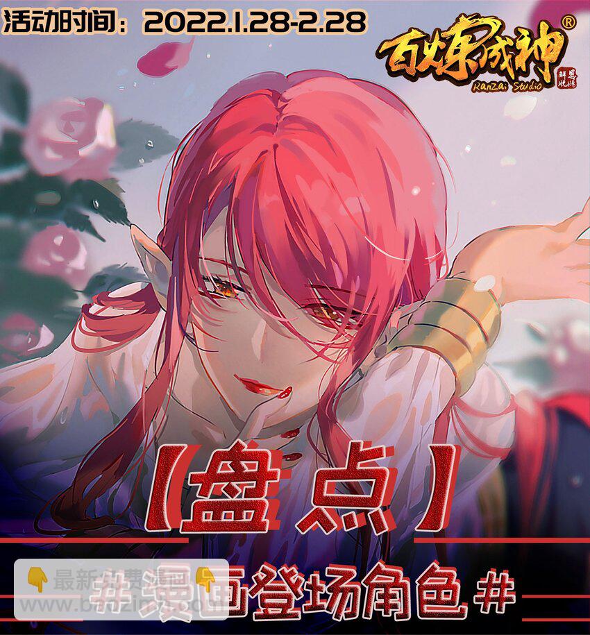 第864话 以势压人1