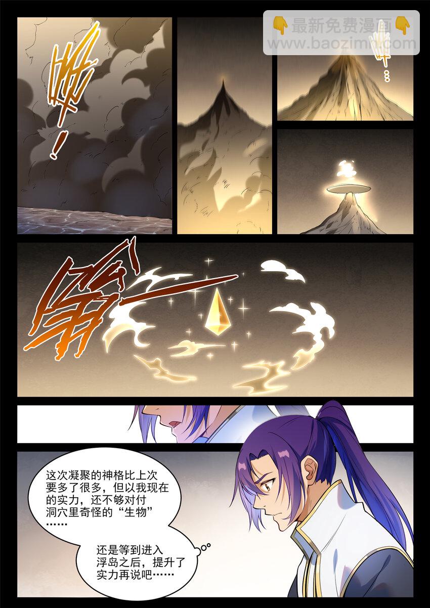 第864话 以势压人10