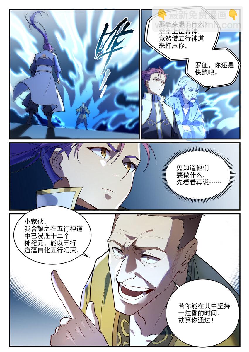 第864话 以势压人15