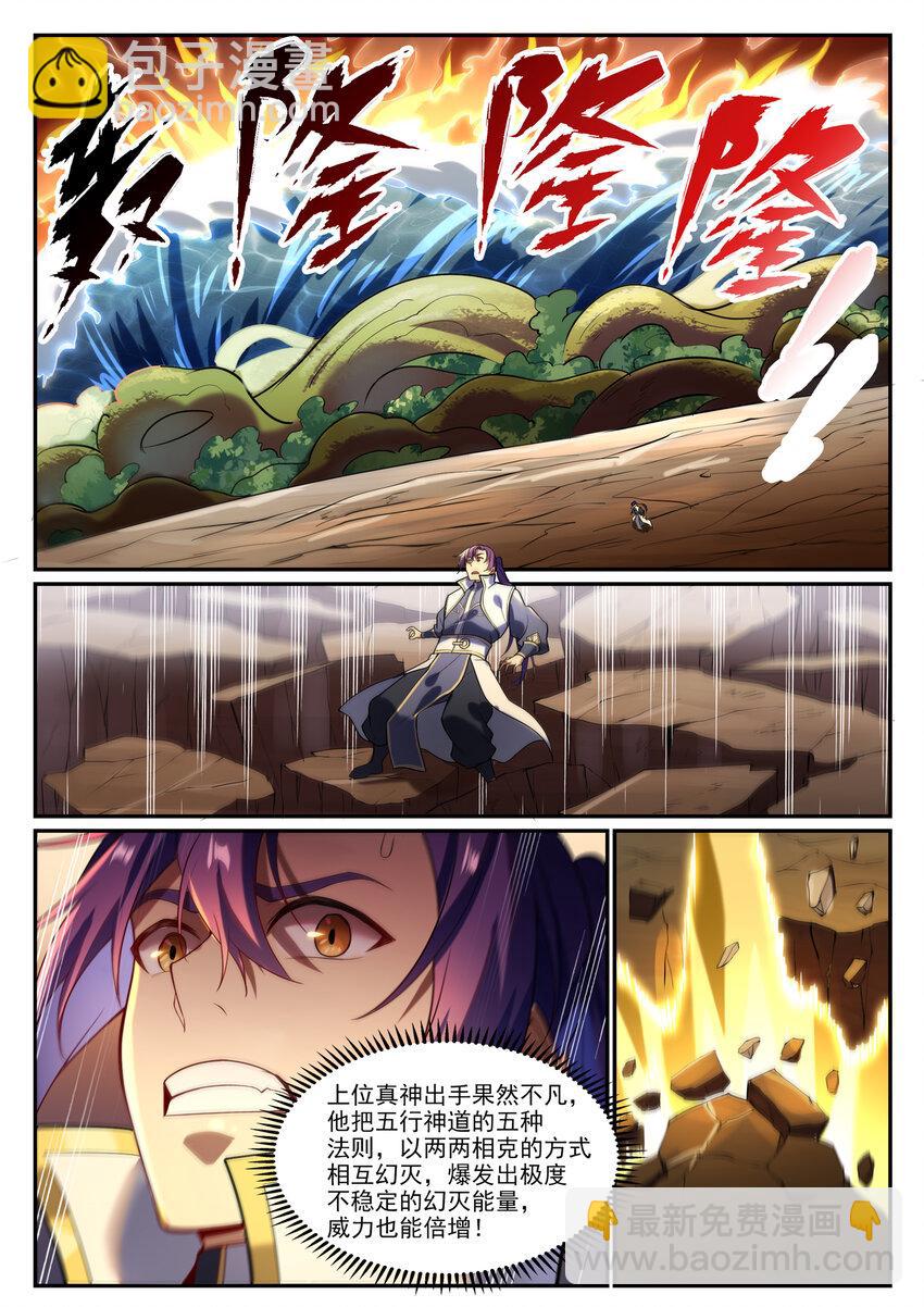 第864话 以势压人17