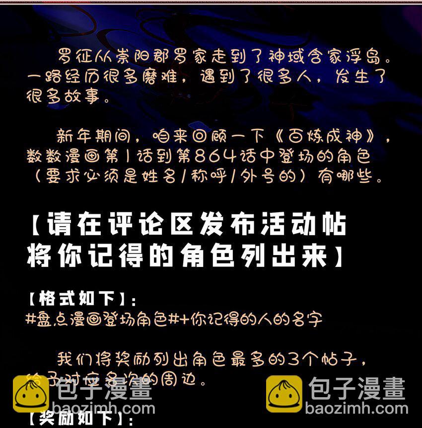 第864话 以势压人2
