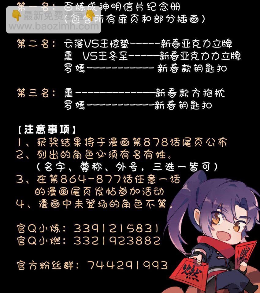 第864话 以势压人3