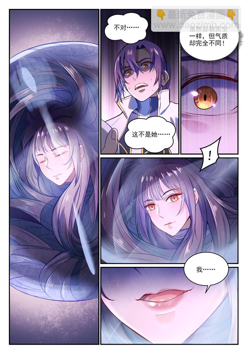 第864话 以势压人4