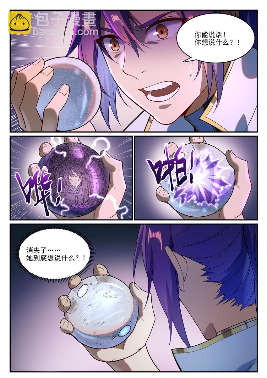 第864话 以势压人5