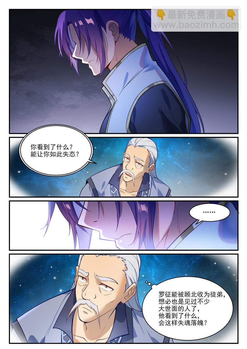 第864话 以势压人6