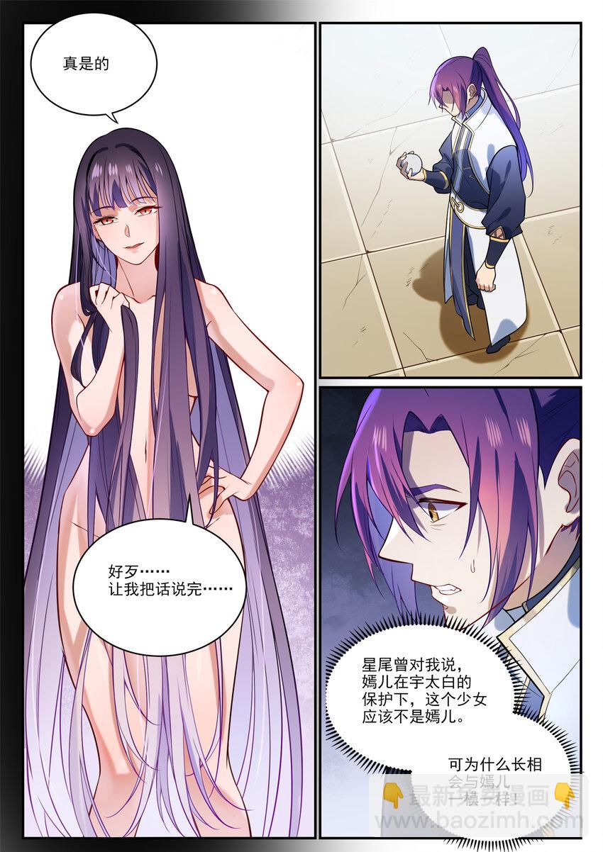 第864话 以势压人8