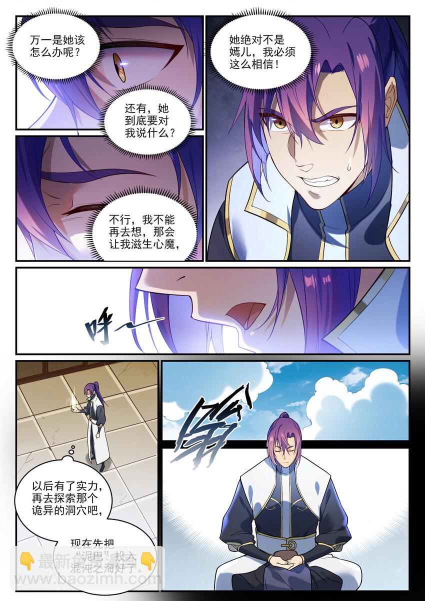 第864话 以势压人9