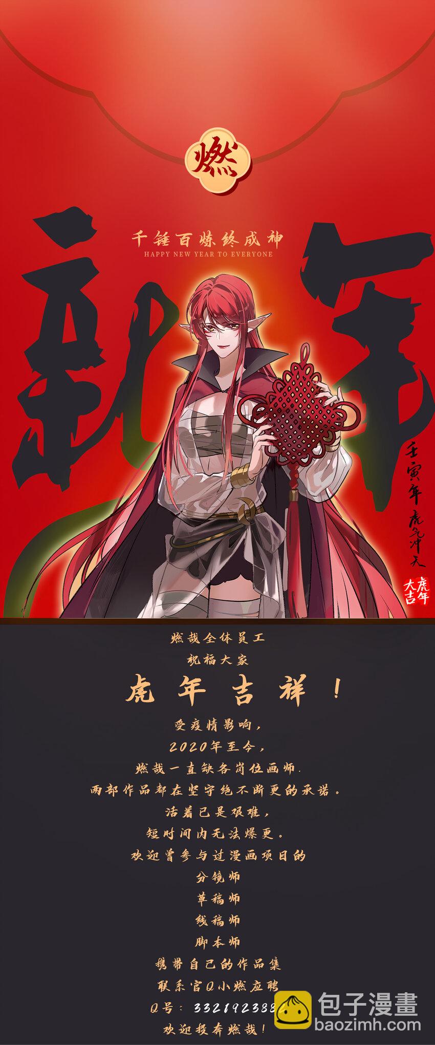 第865话 相生相克1