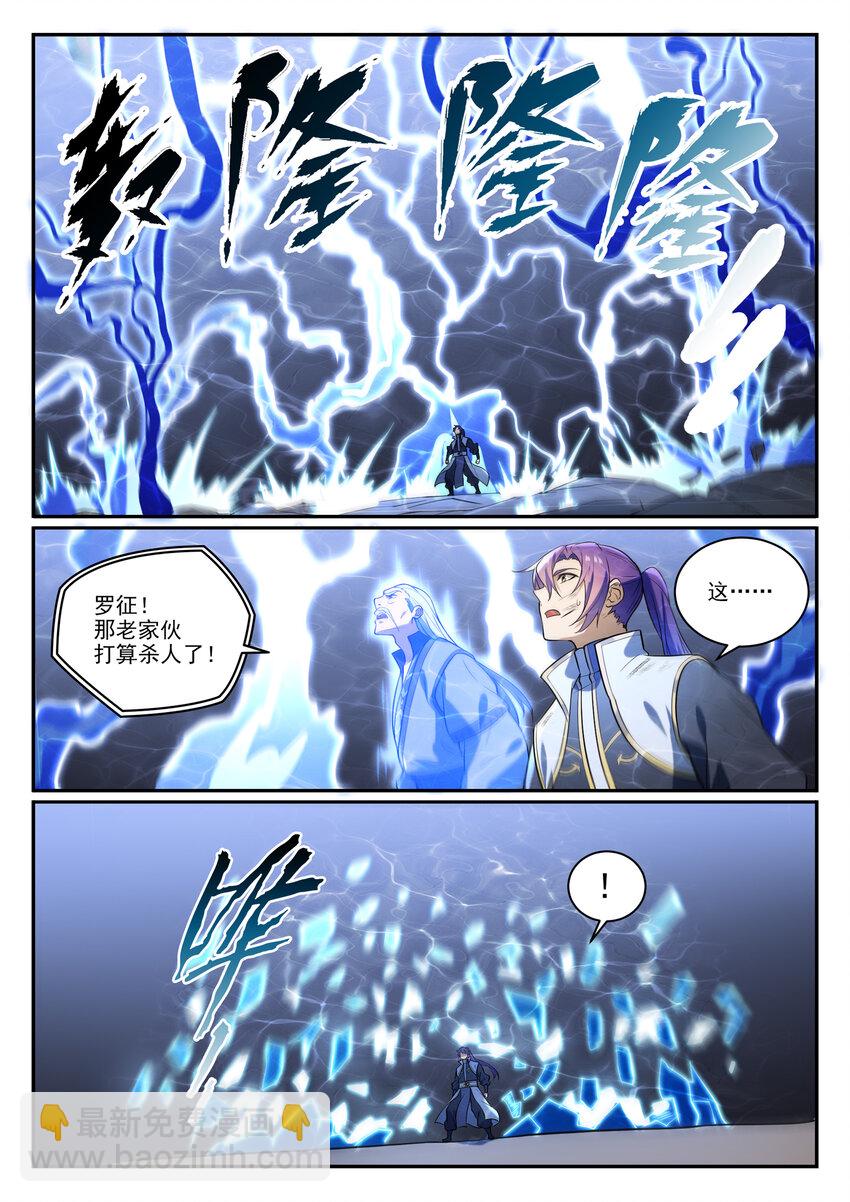 第865话 相生相克13