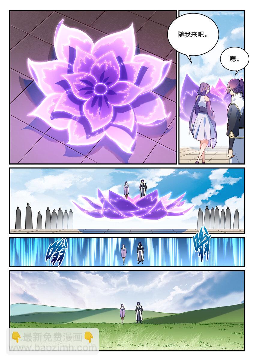 第866话 另辟蹊径7