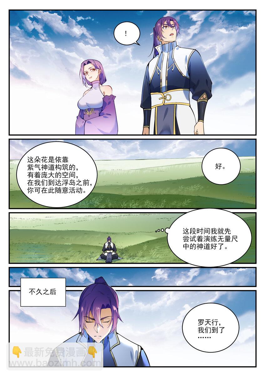第866话 另辟蹊径8