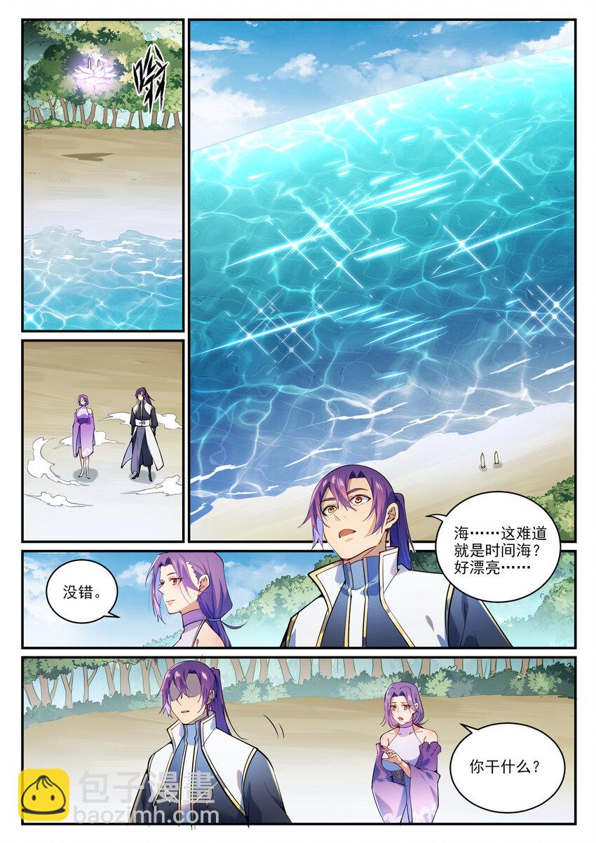 第866话 另辟蹊径9
