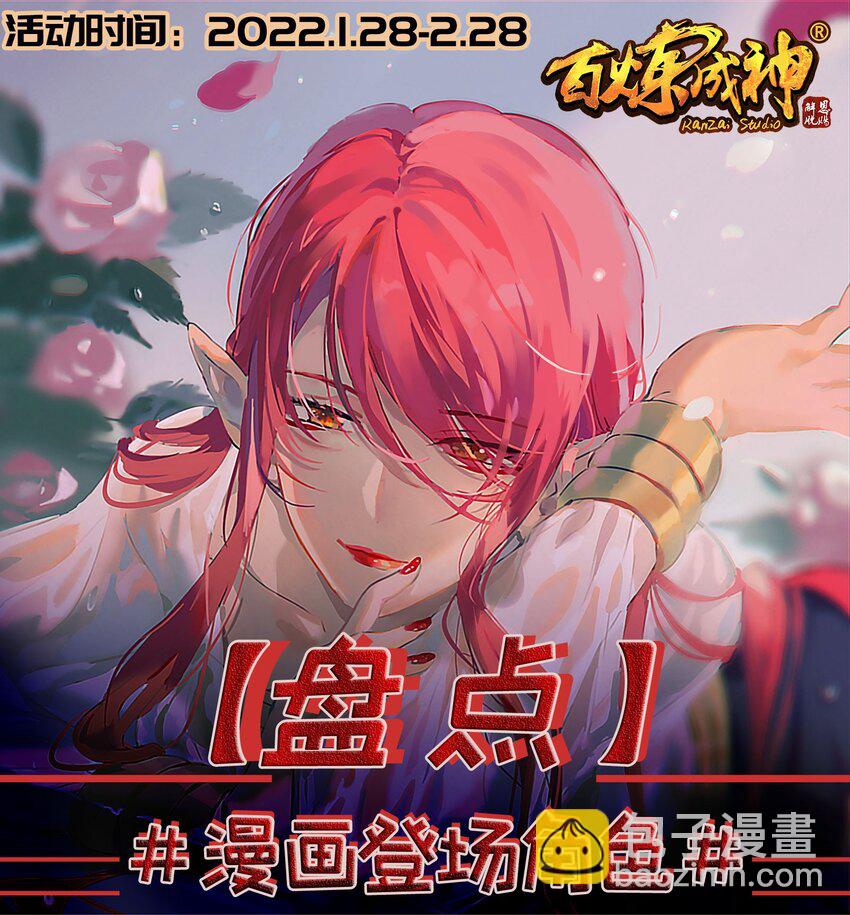 第867话 时间之海1