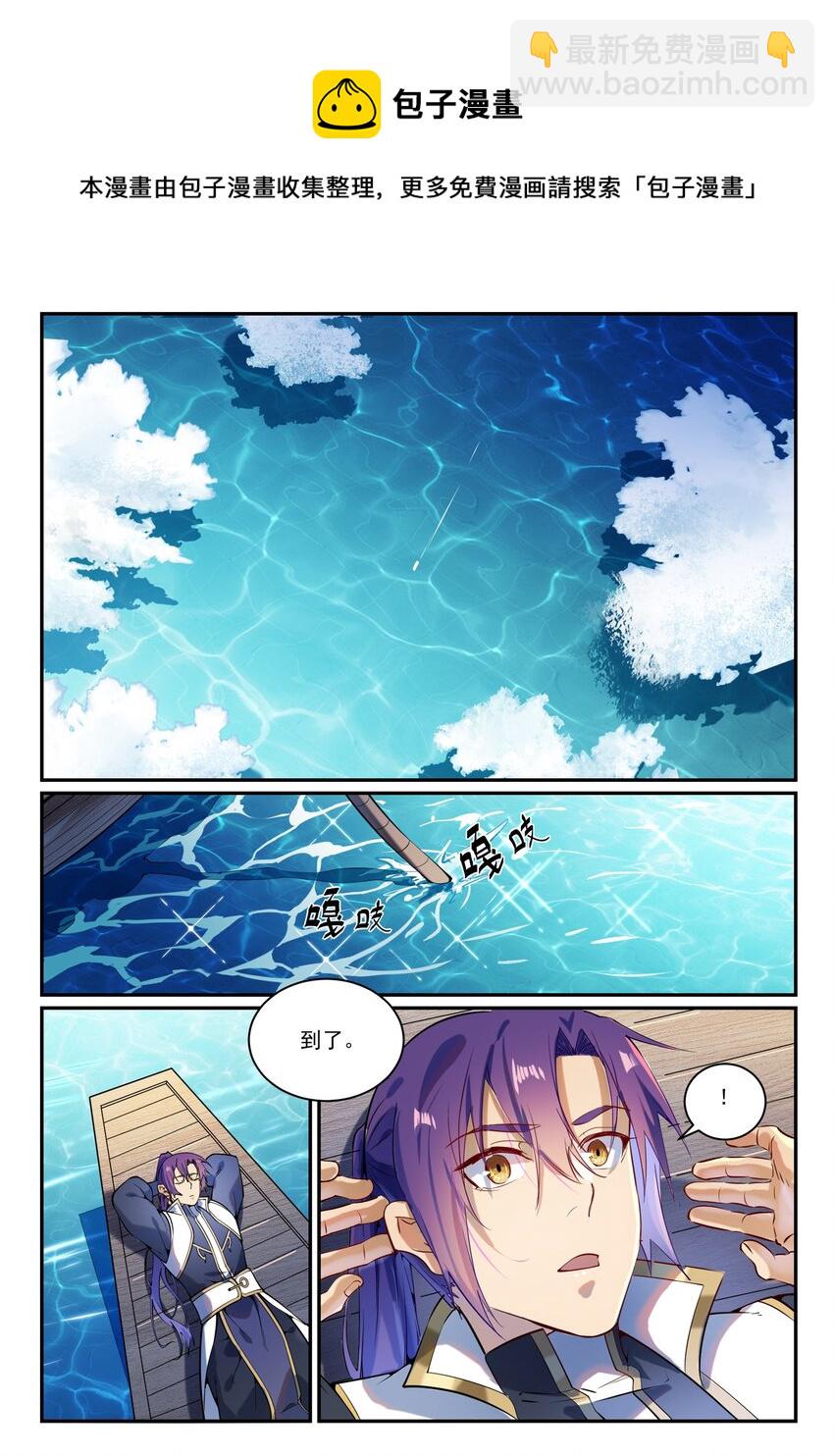 第867话 时间之海12