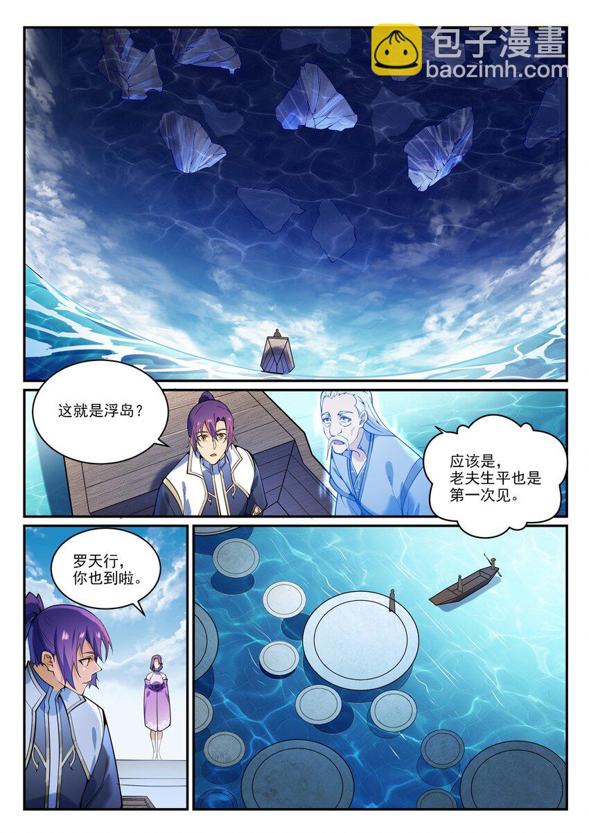 第867话 时间之海13