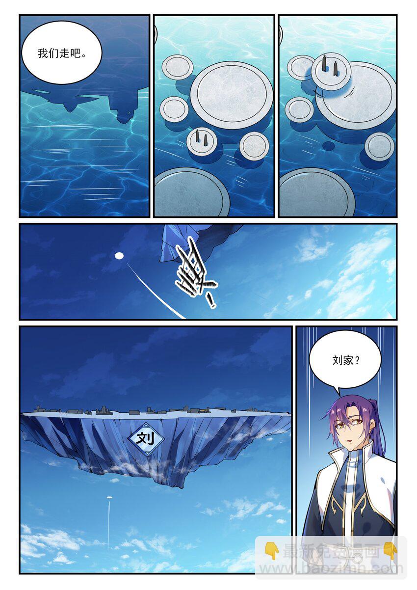 第867话 时间之海15