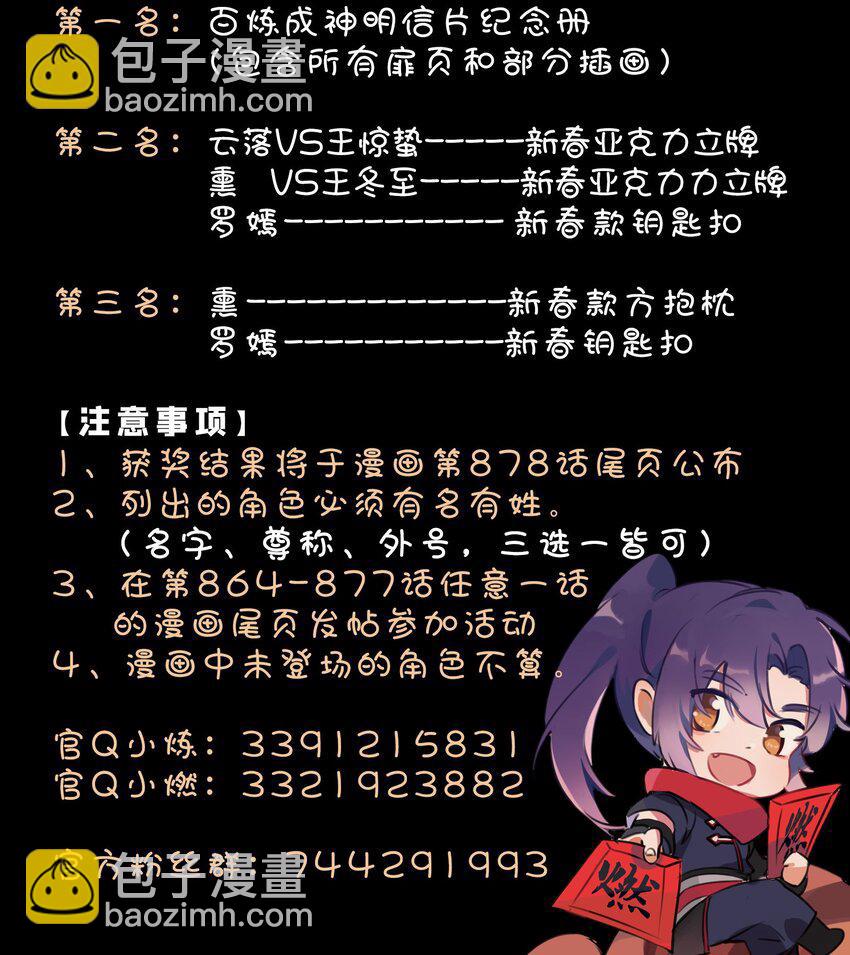 第867话 时间之海3