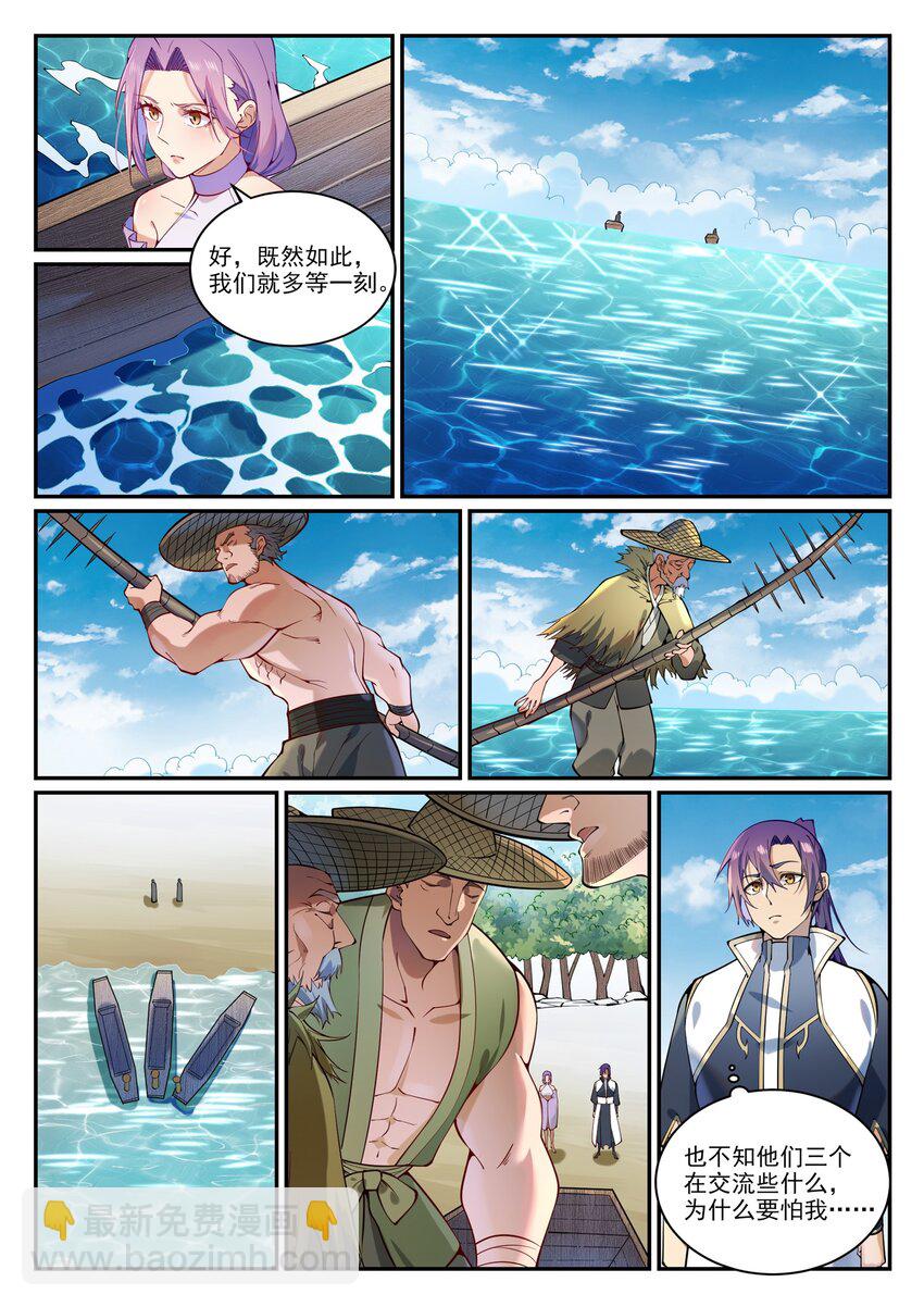 第867话 时间之海6
