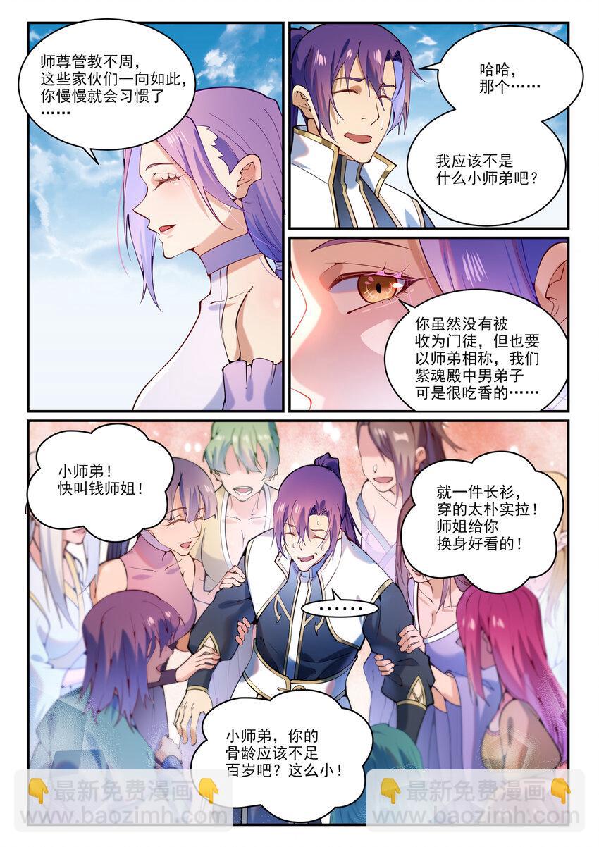 第868话 初入浮岛10