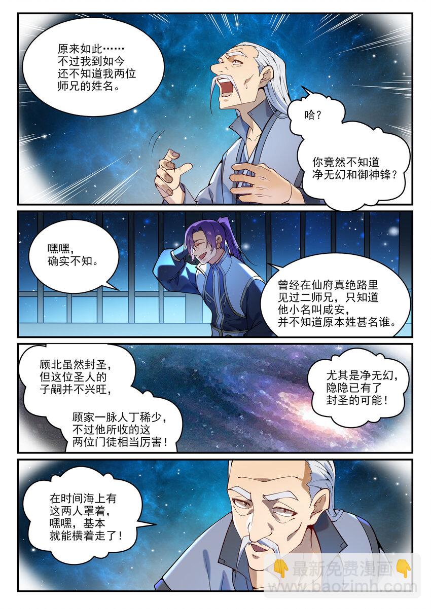 第868话 初入浮岛12