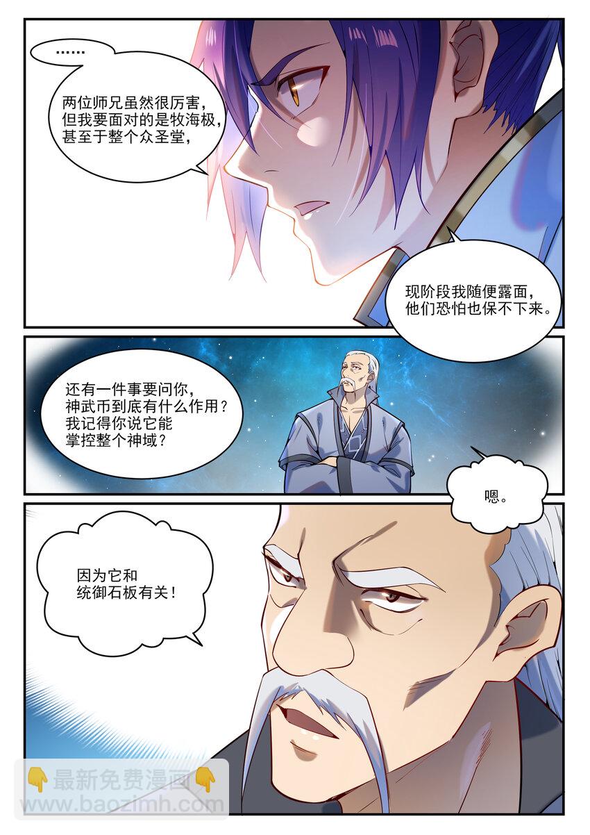 第868话 初入浮岛13