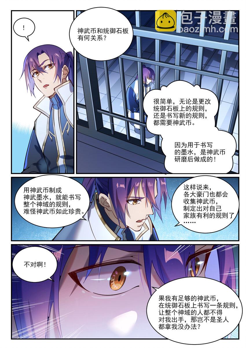 第868话 初入浮岛14