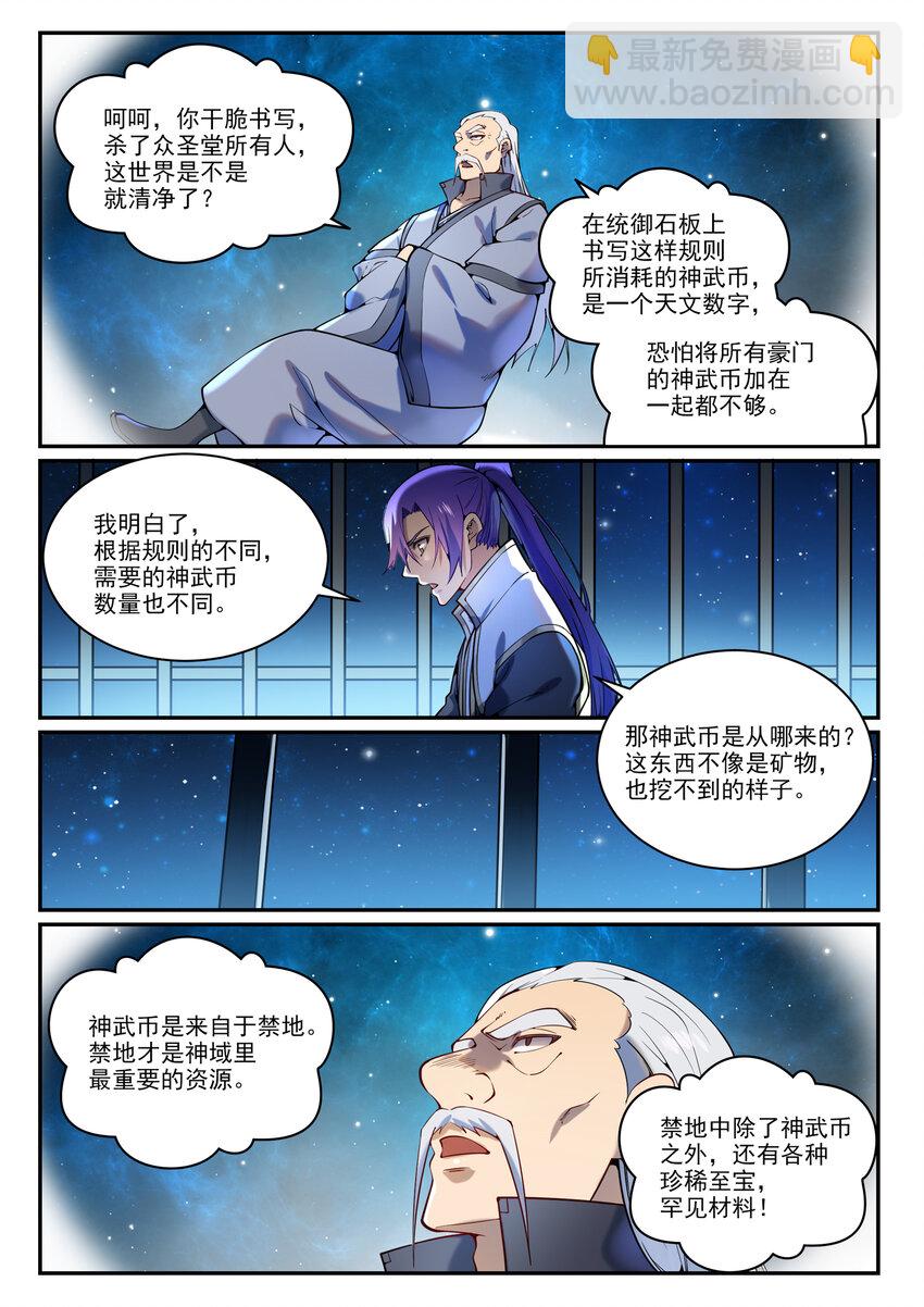 第868话 初入浮岛15