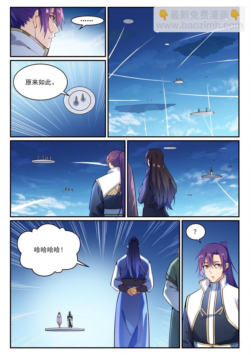 第868话 初入浮岛4