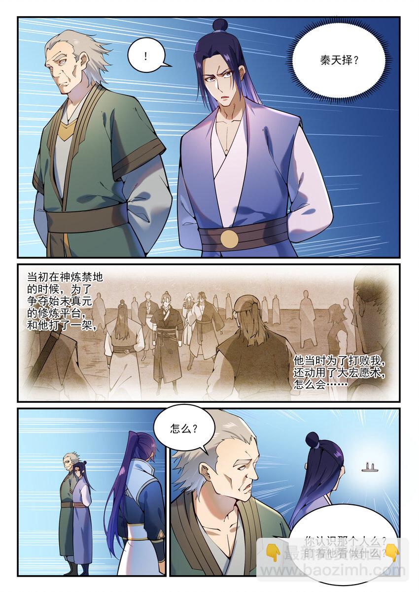 第868话 初入浮岛5