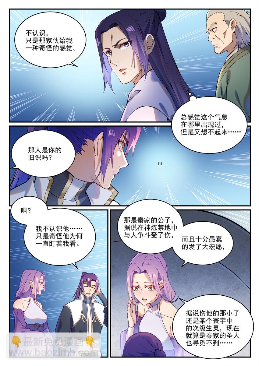 第868话 初入浮岛6