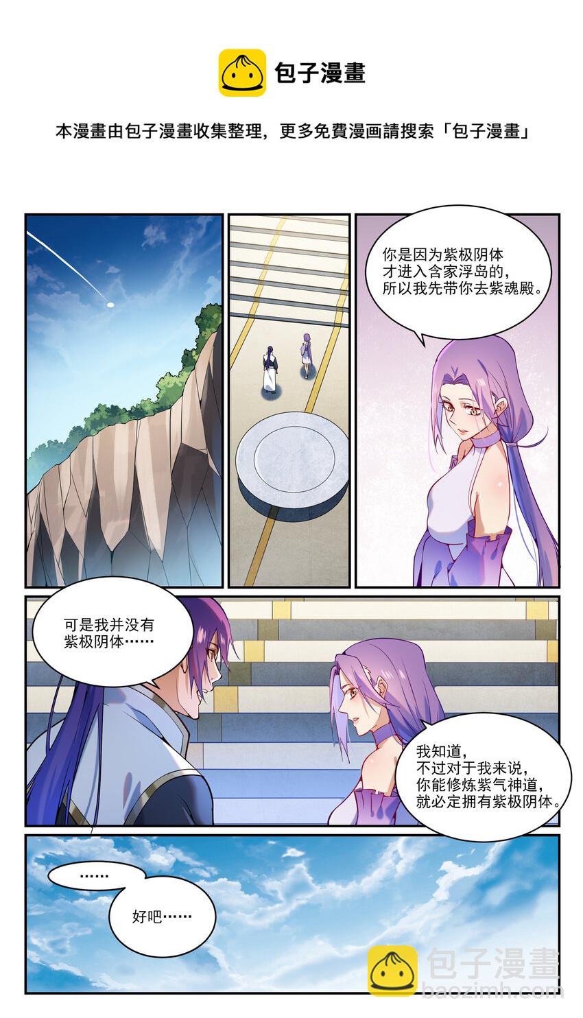 第868话 初入浮岛8