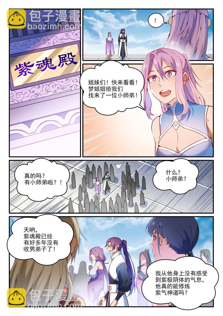 第868话 初入浮岛9