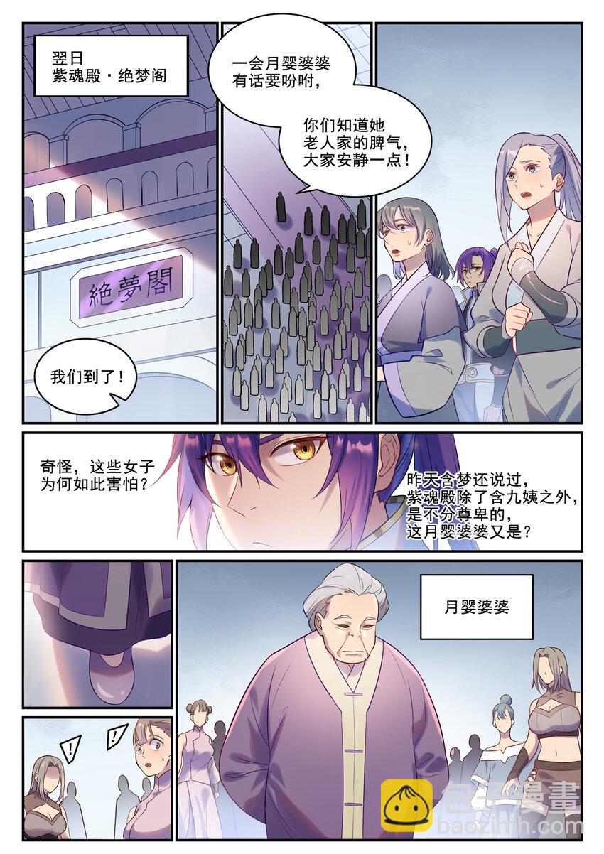 第870话 众神玉璧2