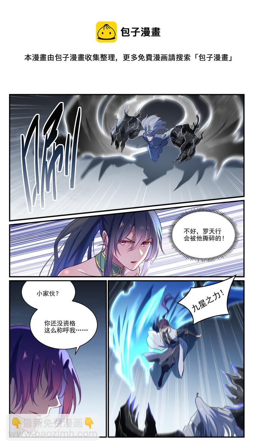 第875话 行迹败露11