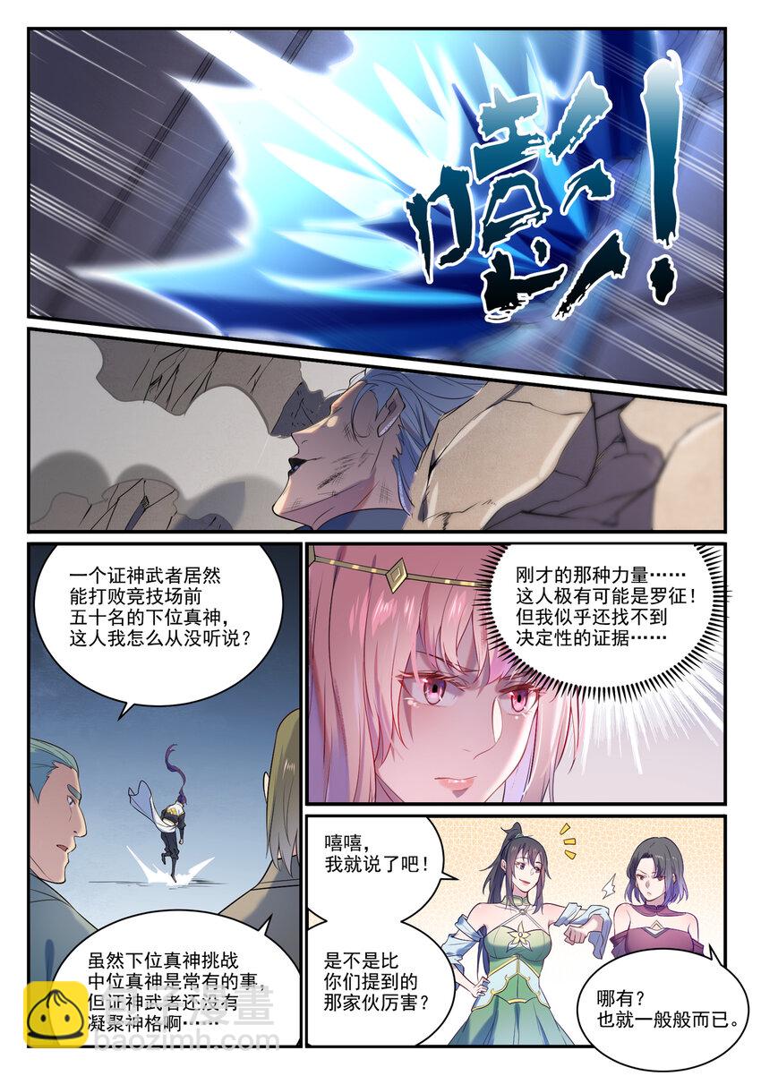 第875话 行迹败露13