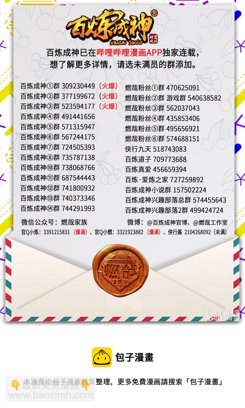 第875话 行迹败露16