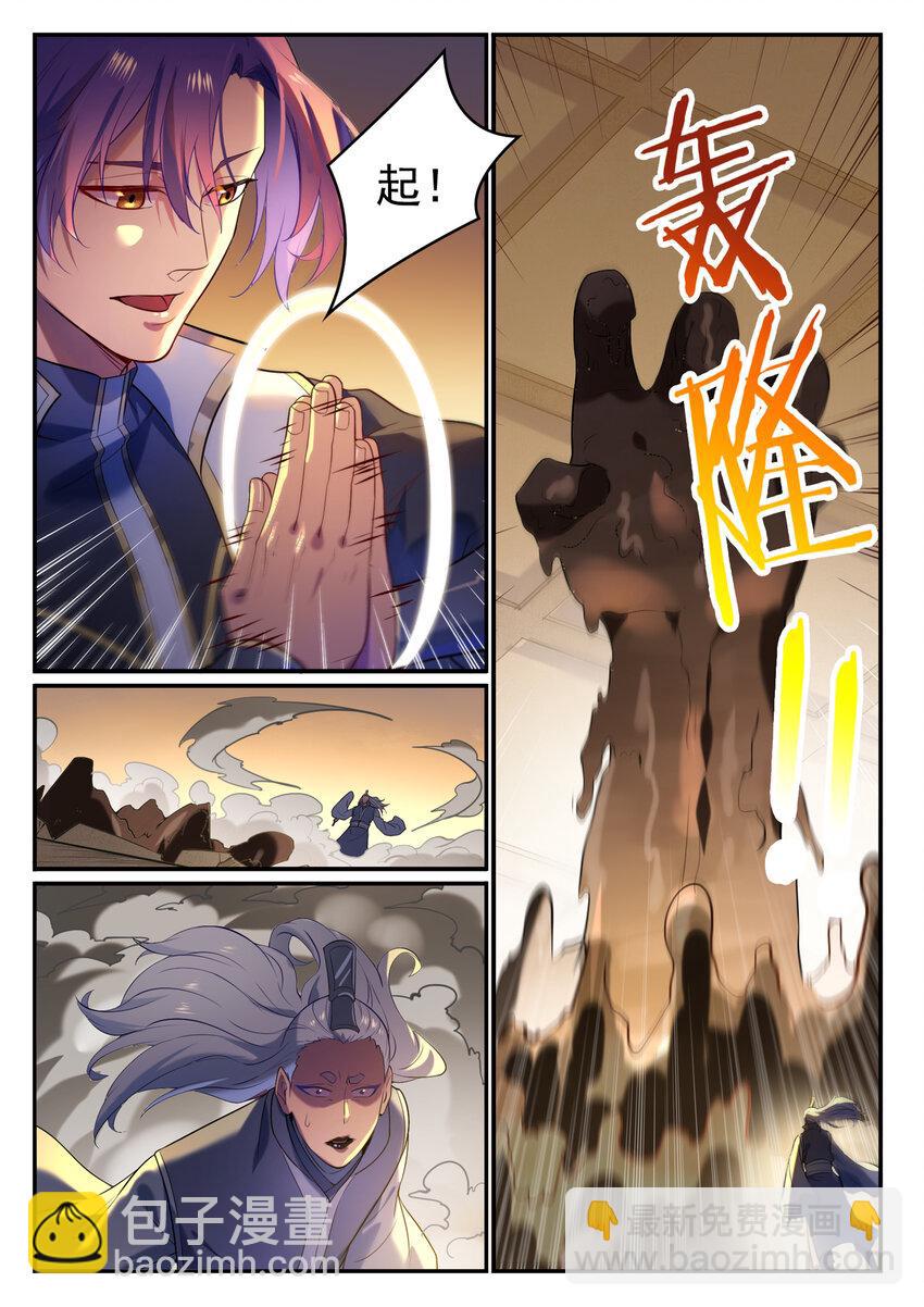 第875话 行迹败露2