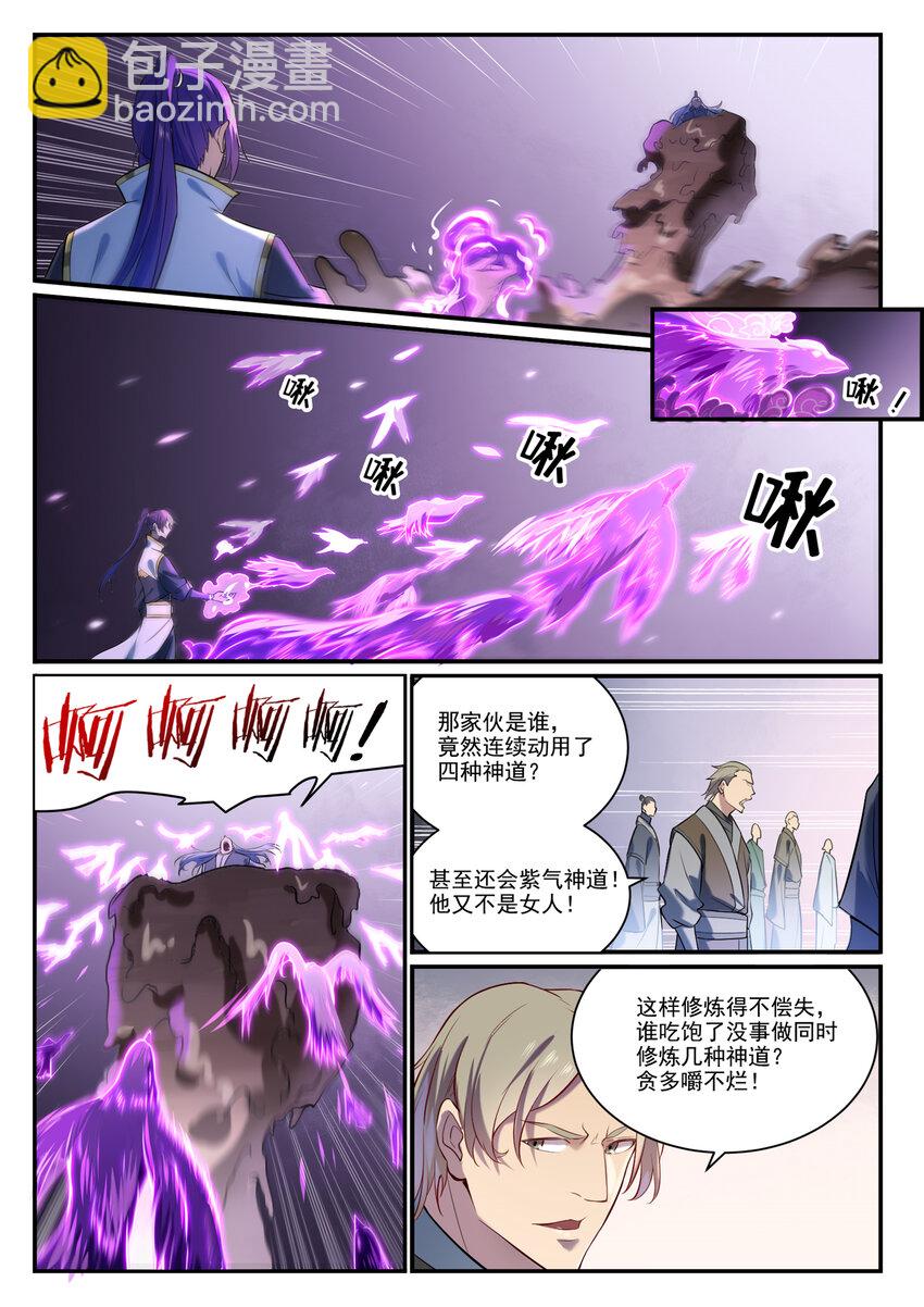 第875话 行迹败露3