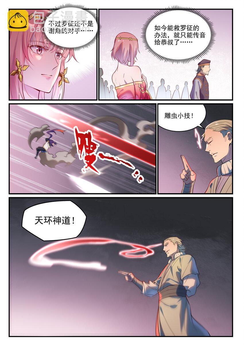 第876话 铤而走险1