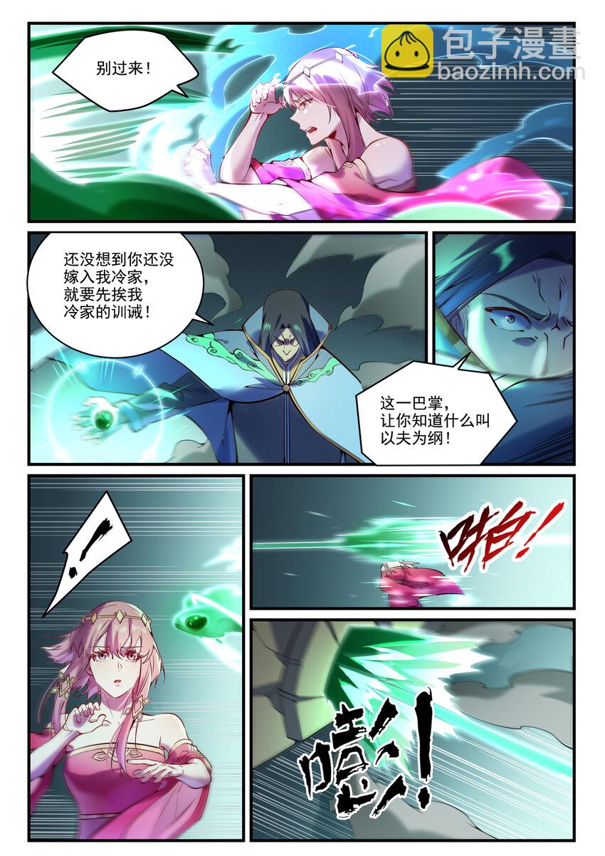 第878话 竭力相助10