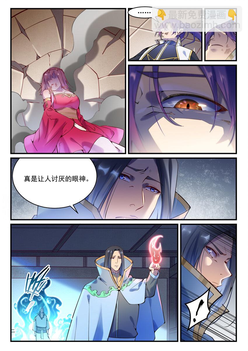 第878话 竭力相助11