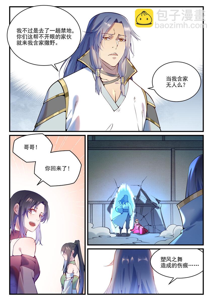 第878话 竭力相助12