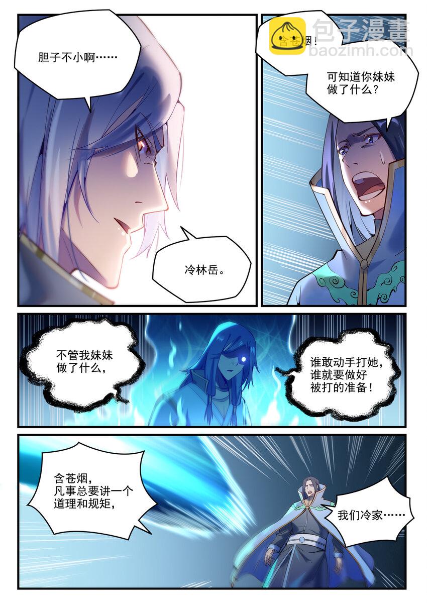 第878话 竭力相助13