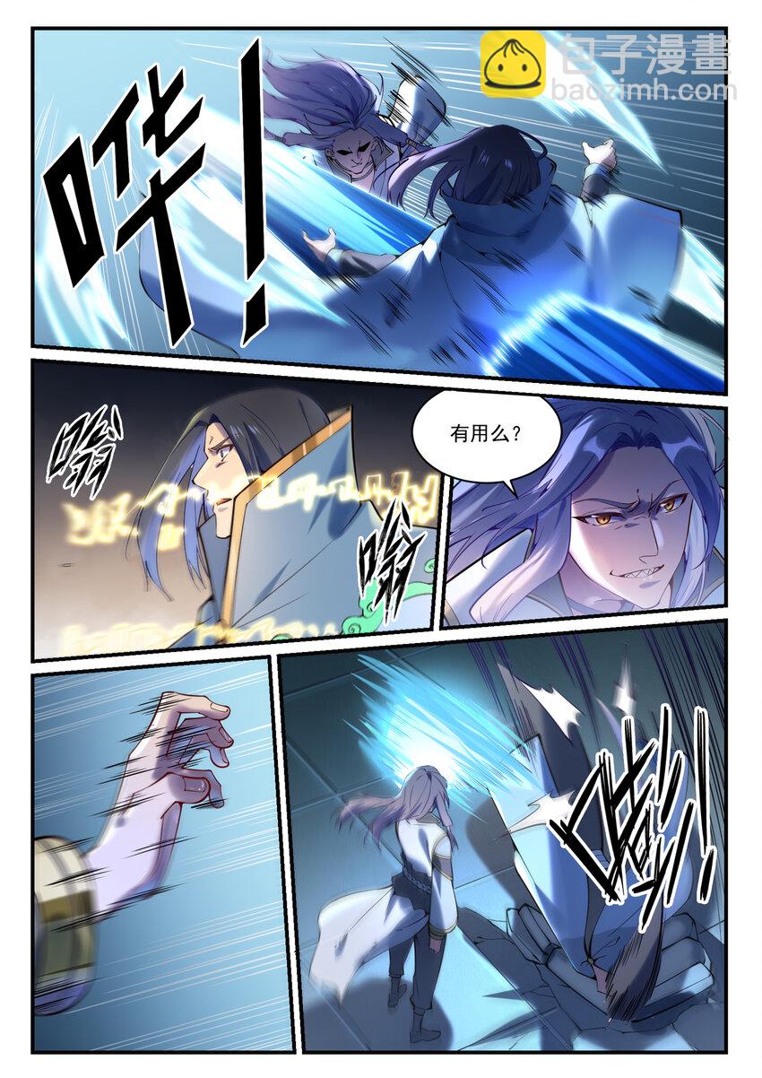 第878话 竭力相助14