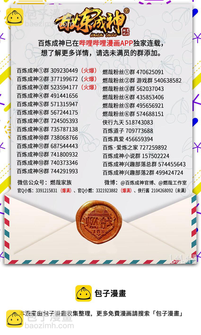 第878话 竭力相助17