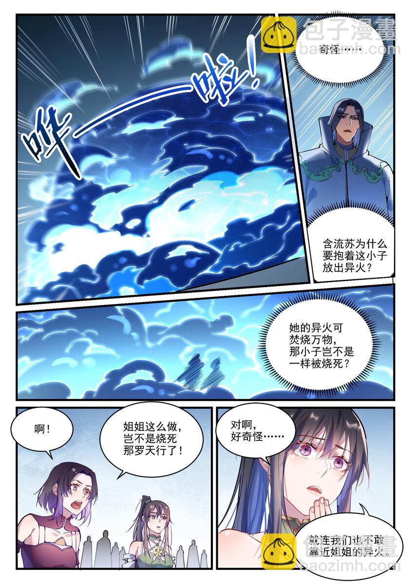 第878话 竭力相助3