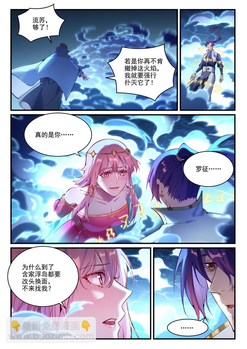 第878话 竭力相助4